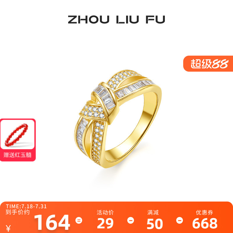 周六福S925银戒指女爱心结设计指环手饰时尚小众设计送女友礼物