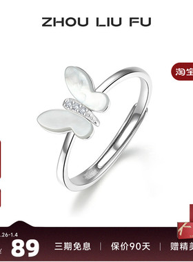 S925银蝴蝶贝母戒指女高级感