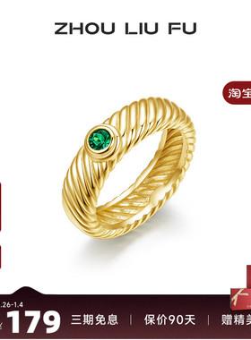 周六福戒指女S925银计手饰时