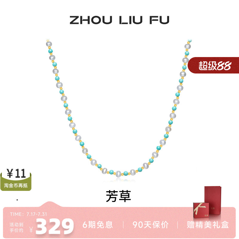 周六福饰品淡水珍珠项链女S925银高级感轻奢小众送女友新年礼物