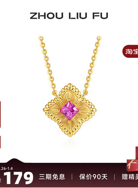 周六福四角流星项链女S925银时尚