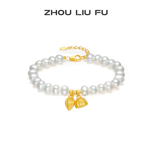 周六福珍珠莲蓬手串女S925银手链