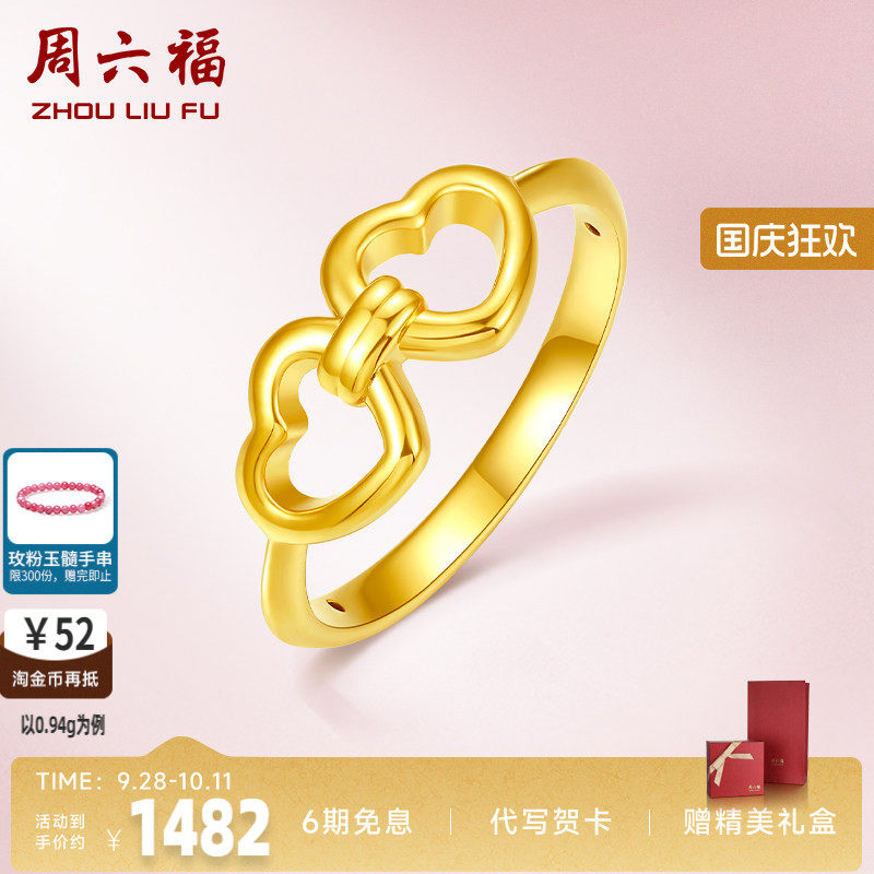 心心相印亮面官方黄金戒指