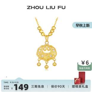 周六福項鏈女黃金色富貴鎖鏈墜S925銀高級感小眾520送女友禮物