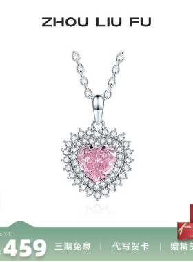 周六福S925银项链女粉白爱心组合链坠O字链时尚百搭送女友礼物
