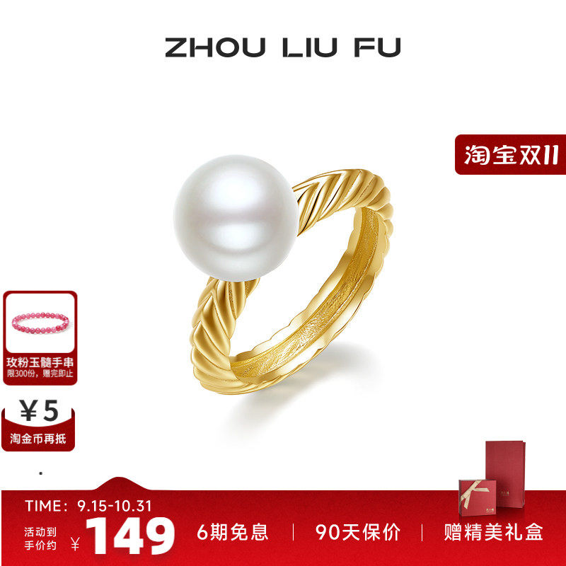 周六福戒指女S925银简约圆形