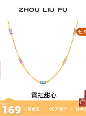 周六福项链女几何链坠S925银高级