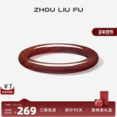 周六福枫叶玉髓手镯圆条叮当镯新中式 国风古风高级设计送女友礼物