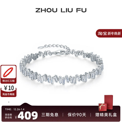 周六福S925银手链女几何不规则方形锆手饰时尚小众设计送女友礼物