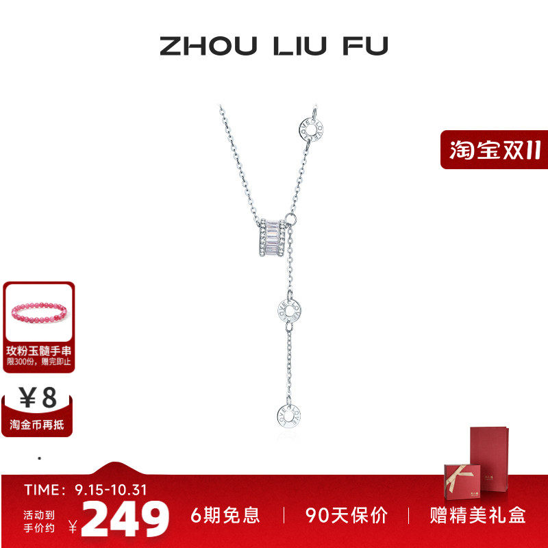 周六福S925银项链女时尚小蛮腰LO