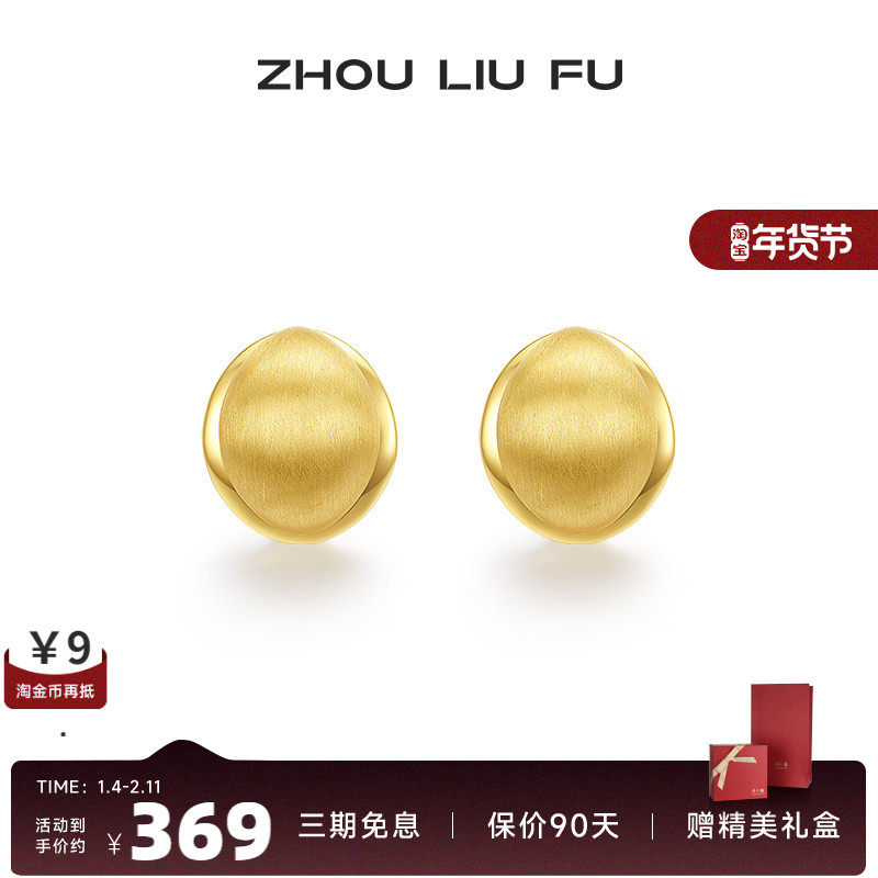 周六福饰品椭圆耳钉女几何耳饰S925银复古时尚送女友礼物,饰品/流行首饰/时尚饰品新,耳钉,淘宝优惠券,粉丝福利购,淘宝优惠卷