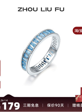 周六福戒指女S925银海岛蓝戒指环