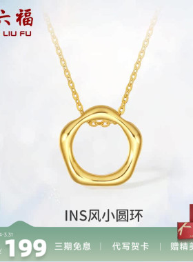 圆环吊坠ZLF/周六福S925银链坠女