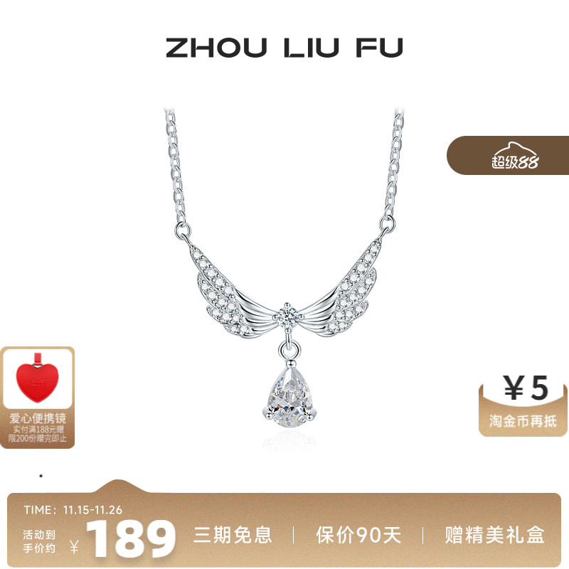 周六福S925银项链女天使的翅膀造型链坠O字链时尚百搭送女友礼物