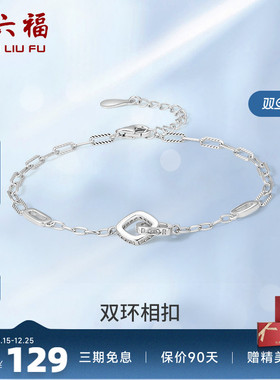 ZLF/周六福S925纯银LOVE项坠女