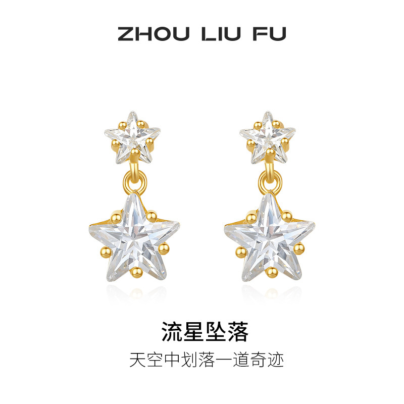 周六福S925银耳钉送女友生日礼物