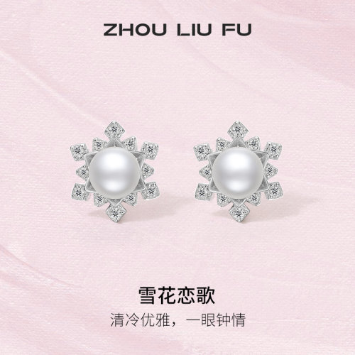 S925纯银珍珠耳钉女情人节礼物