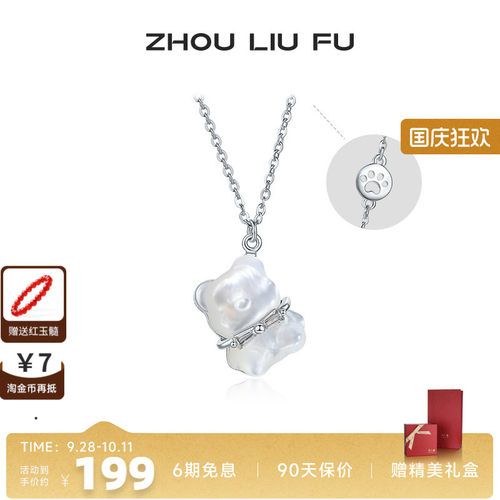 周六福饰品项链女冰糖小熊链坠S925银高级感设计轻奢送女七夕礼物