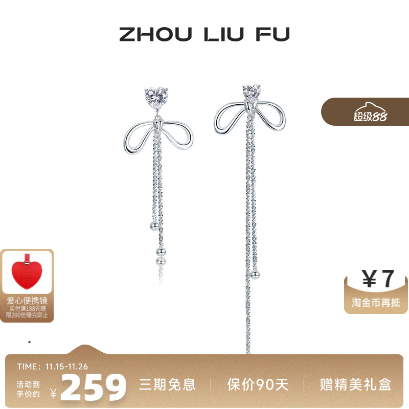 周六福纯银S925银耳饰女纯甜蝴蝶结耳钉首饰时尚气质小众设计送女