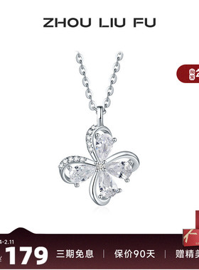周六福S925银项链女O字链璀璨镂空蝴蝶链坠简约百搭送女友礼物