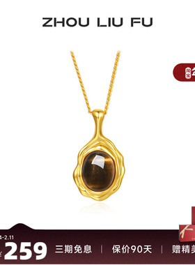 周六福饰品S925银项链木变石美拉德风格送女友生日礼物