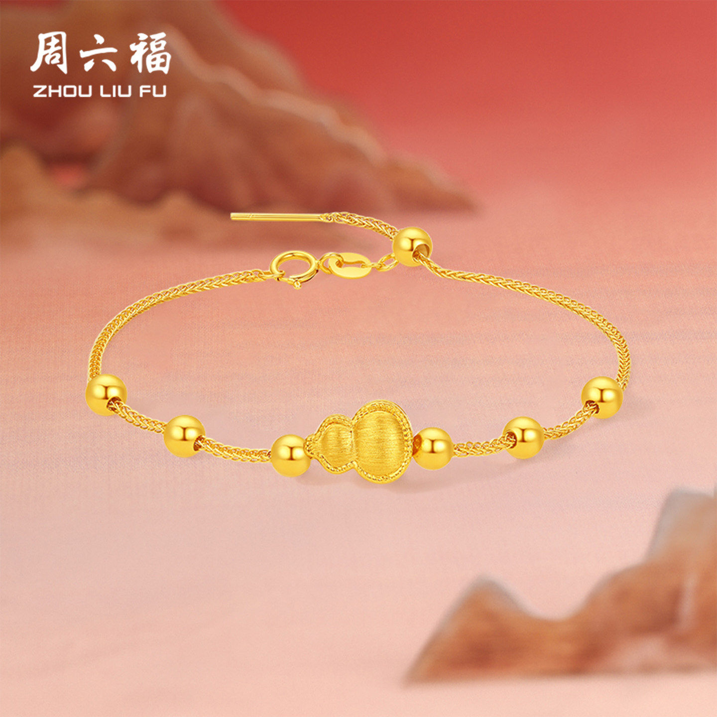 周六福硬金葫芦转运珠官方正品