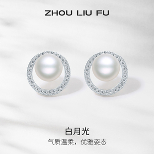 周六福S925纯银珍珠耳针耳钉耳饰高级设计感优雅母亲节送女友礼物