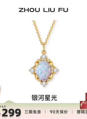 周六福银链坠百搭气质轻奢小众