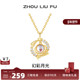 周六福项链女幻彩月光链坠S925银高级感轻奢小众520送女友礼物