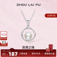 周六福S925纯银珍珠项链低调优雅链坠可拆分母亲节送女友礼物