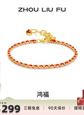 S925银手链女古风手饰幸运红绳