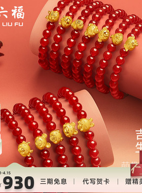 玛瑙足金黄金手链周六福手链