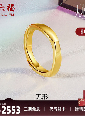 情侣礼物足金黄金戒指周六福