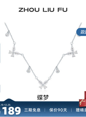周六福项链女蝴蝶结链坠S925银高