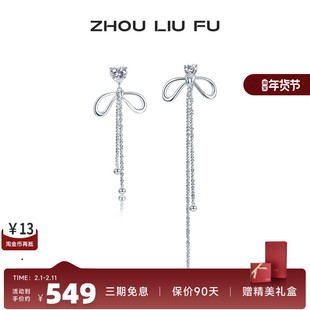 周六福纯银S925银耳饰女纯甜蝴蝶结耳钉首饰时尚气质小众设计送女