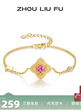 周六福复古红色锆石手链女S925银