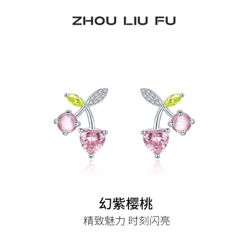周六福S925银女樱桃耳饰