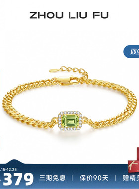 周六福S925银手链女复古橄榄绿方块手饰时尚小众设计送女友礼物
