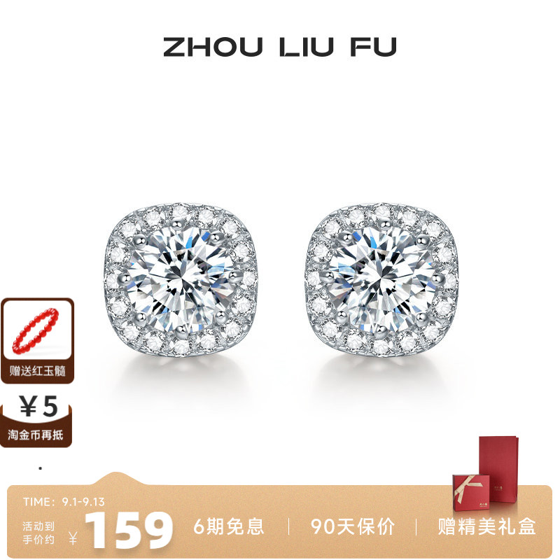 周六福S925银饰耳钉甜美繁星耳饰耳环轻奢高级感送女友节七夕礼物