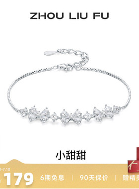 周六福女S925银蝴蝶结手链
