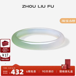 周六福半山半水玉髓手镯浅白绿宽条新中式国风汉服古风送女友礼物