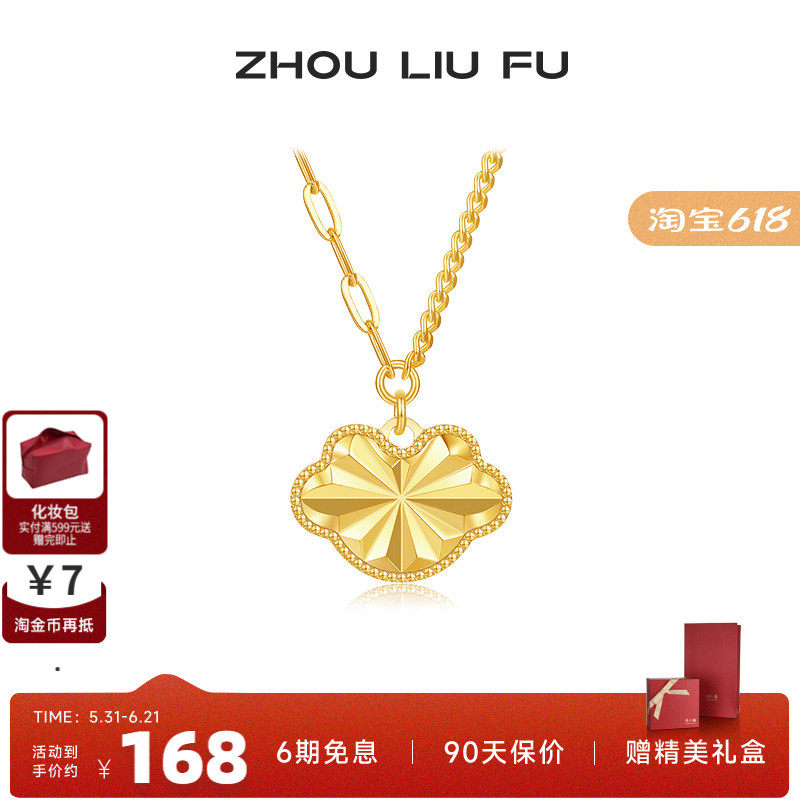 周六福项链女如意链坠S925银黄金色高级感小众送女友节日礼物