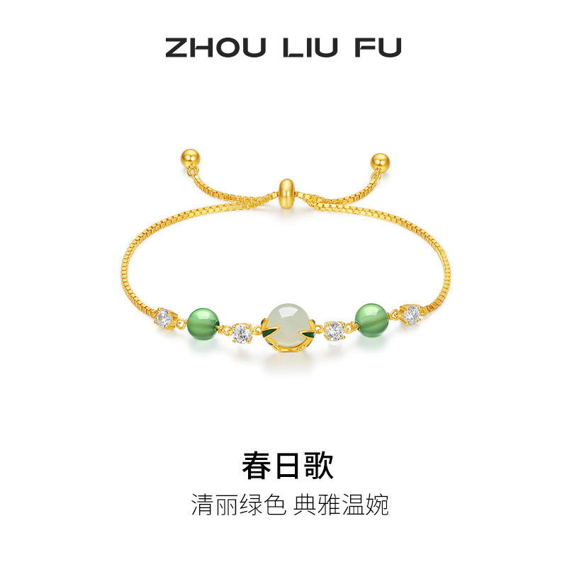 周六福和田白玉手链女玉髓手饰S9