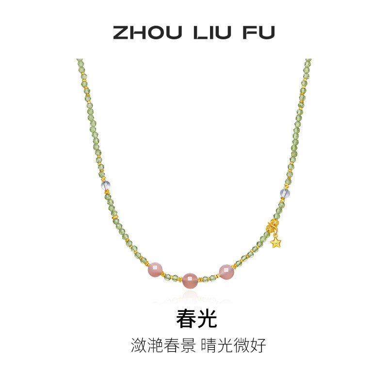 周六福饰品橄榄石项链女水晶玛瑙链坠S925银高级感送女友礼物