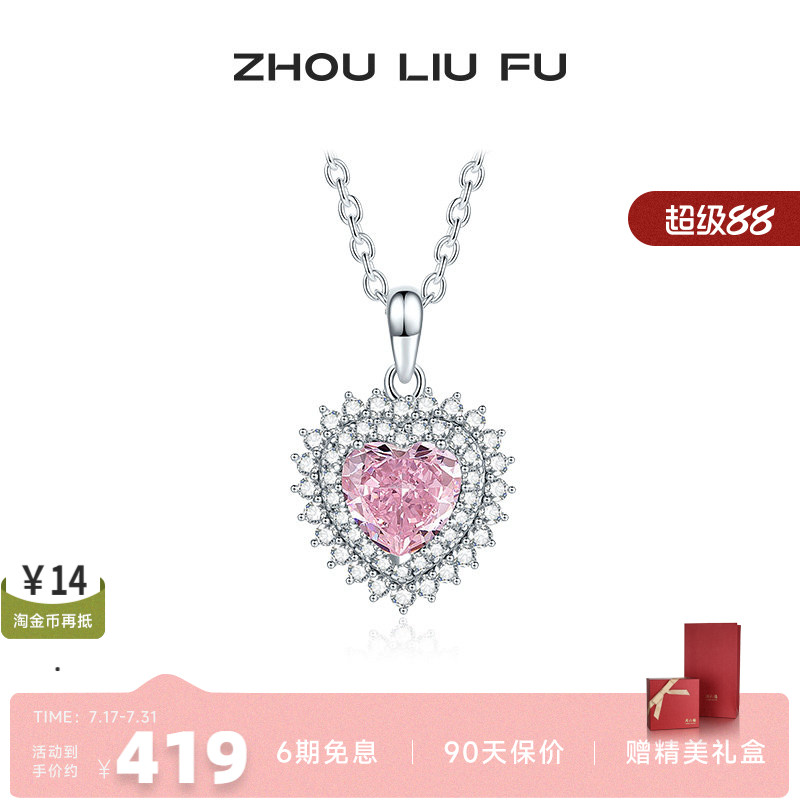 周六福S925银项链女粉白爱心组合链坠O字链时尚百搭送女友礼物