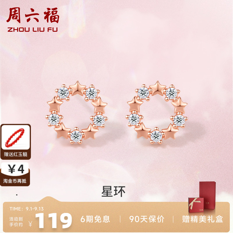 耳钉耳饰周六福925银冷谈风925银