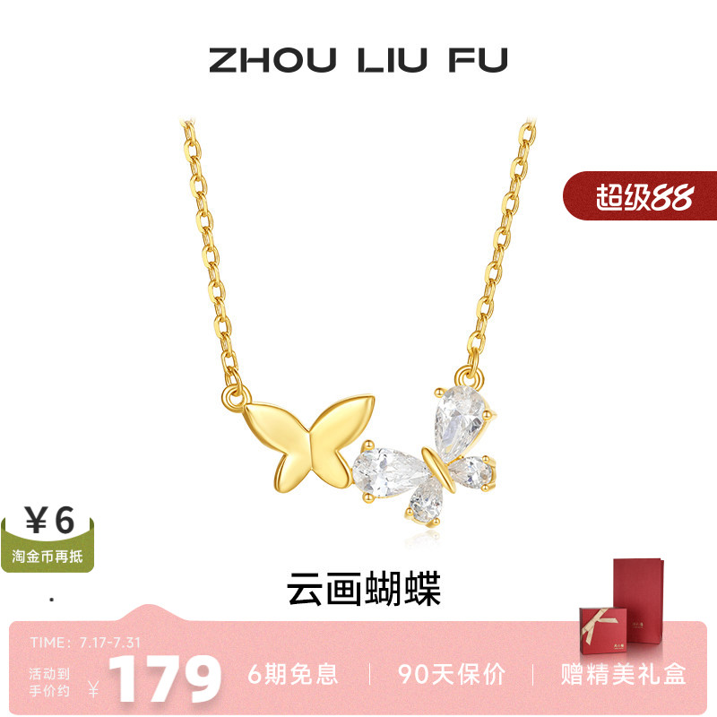 周六福饰品项链女蝴蝶结链坠S925银高级感轻奢送女友新年礼物
