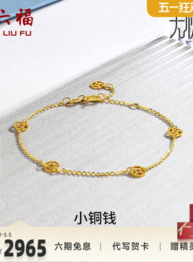 计价送女友足金黄金手链周六福
