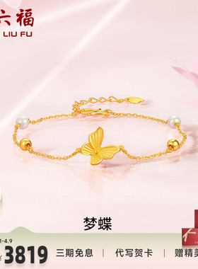 镶嵌礼物复古足金周六福