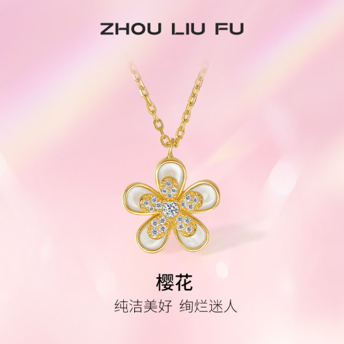 樱花吊坠项链ZLF/周六福S925银女